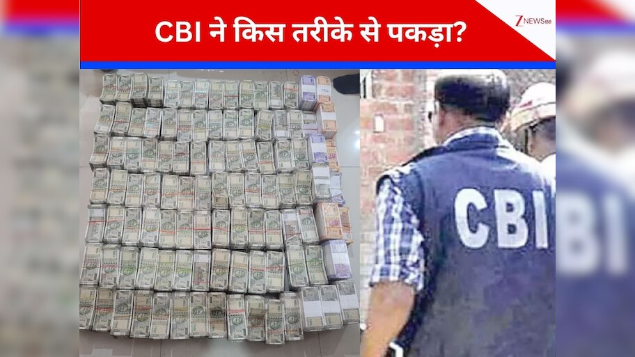  देशभर में 9 प्लॉट- 20 फ्लैट खरीदे..., CBI ने NHIDCL के डायरेक्टर को रिश्वत लेते रंगे हाथों पकड़ा, 2.62 करोड़ नकद बरामद