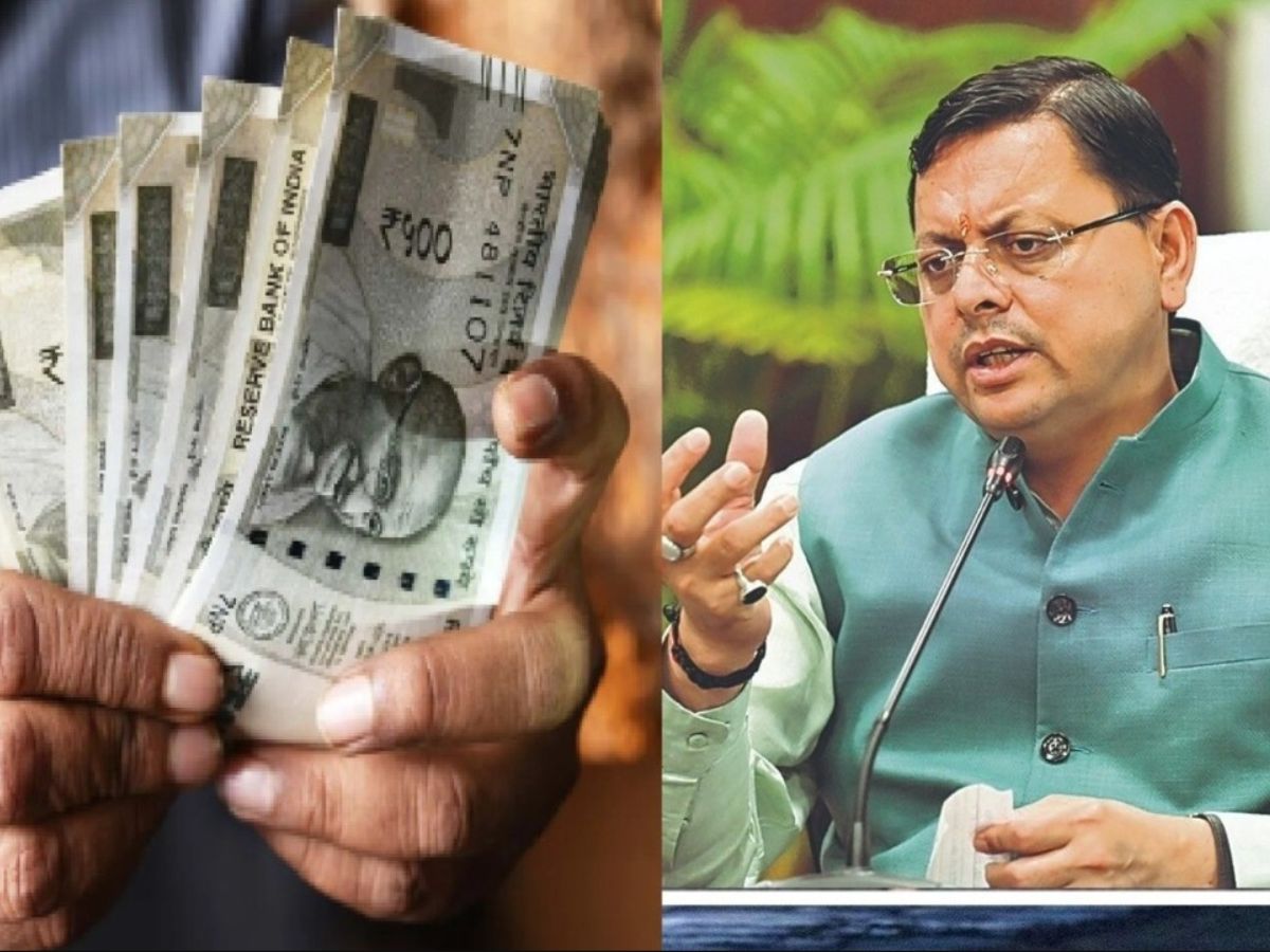 उत्तराखंड के सरकारी कर्मचारियों की बल्ले-बल्ले, धामी सरकार ने बढ़ाया महंगाई भत्ता, जुलाई से अक्टूबर 2025 का एरियर खाते में होगा ट्रांसफर उत्तराखंड के सरकारी कर्मचारियों की बल्ले-बल्ले, धामी सरकार ने बढ़ाया महंगाई भत्ता, जुलाई से अक्टूबर 2025 का एरियर खाते में होगा ट्रांसफर
