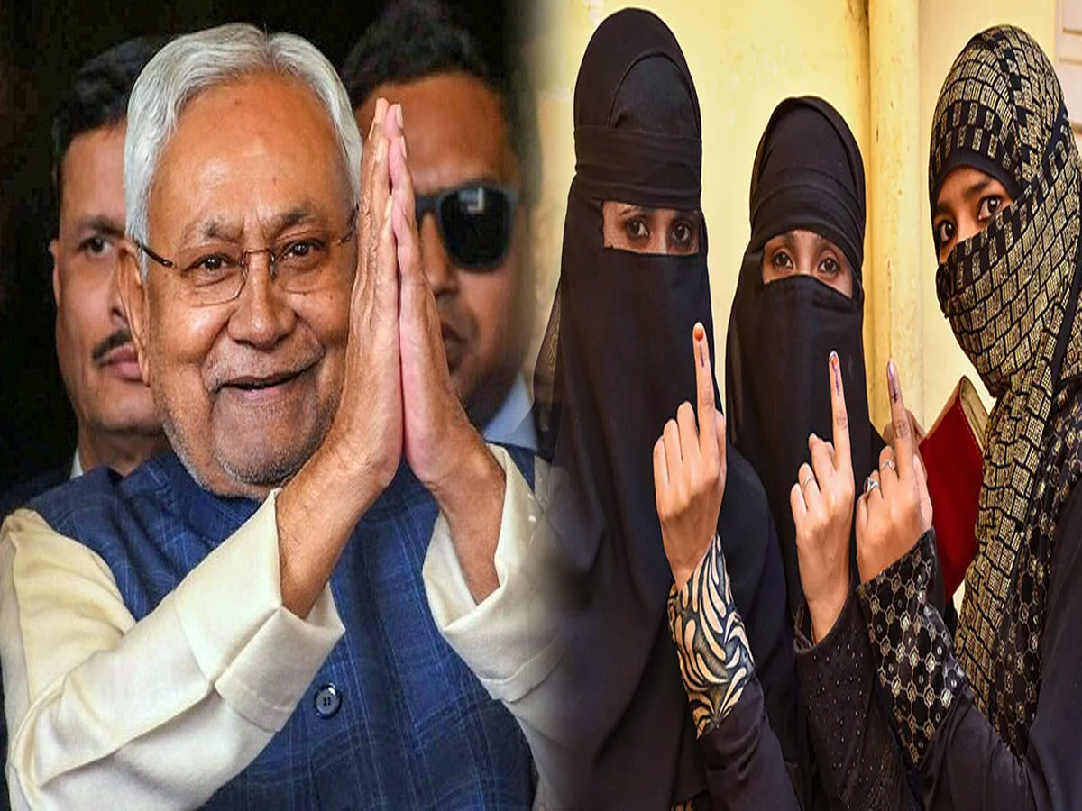 मुसलमानों से नीतीश कुमार का क्यों हो गया है मोहभंग? पहली लिस्ट में काट दिया 3 मुस्लिम उम्मीदवारों का टिकट मुसलमानों से नीतीश कुमार का क्यों हो गया है मोहभंग? पहली लिस्ट में काट दिया 3 मुस्लिम उम्मीदवारों का टिकट