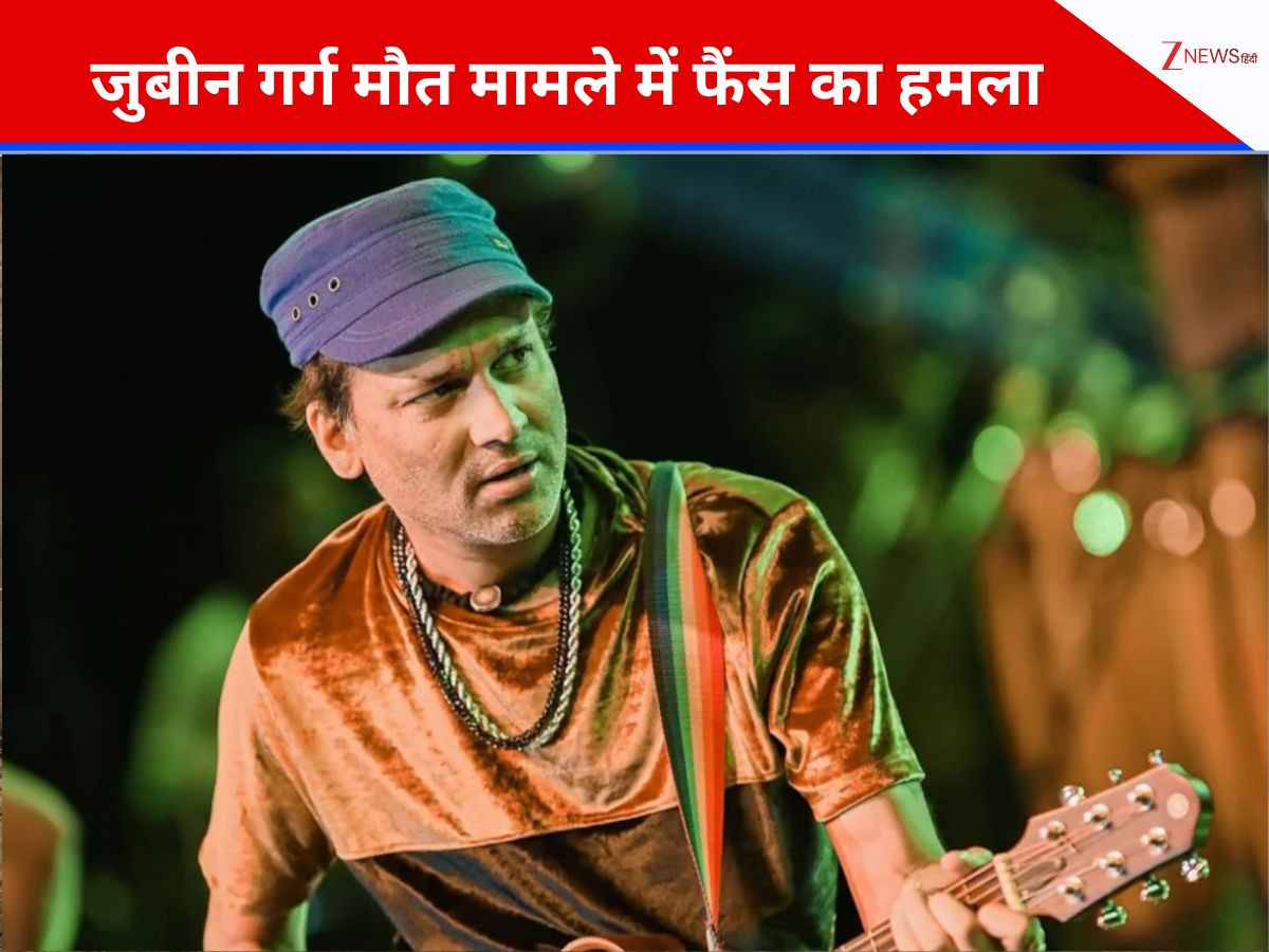Zubeen Garg Death Case: जुबीन गर्ग मौत मामले में बेकाबू हुए समर्थक, आरोपियों को ले जा रही जेल वैन पर किया हमला Zubeen Garg Death Case: जुबीन गर्ग मौत मामले में बेकाबू हुए समर्थक, आरोपियों को ले जा रही जेल वैन पर किया हमला