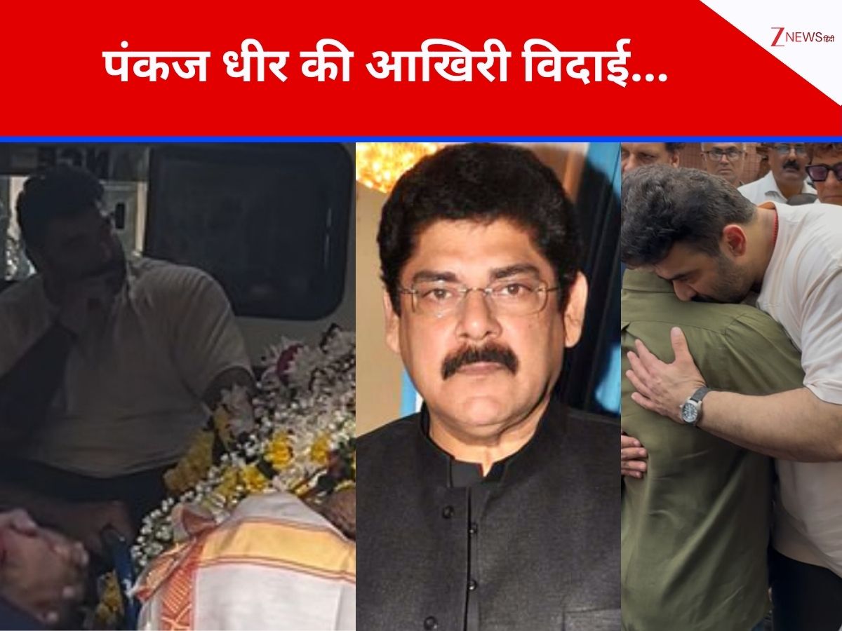 पंकज धीर का अंतिम संस्कार