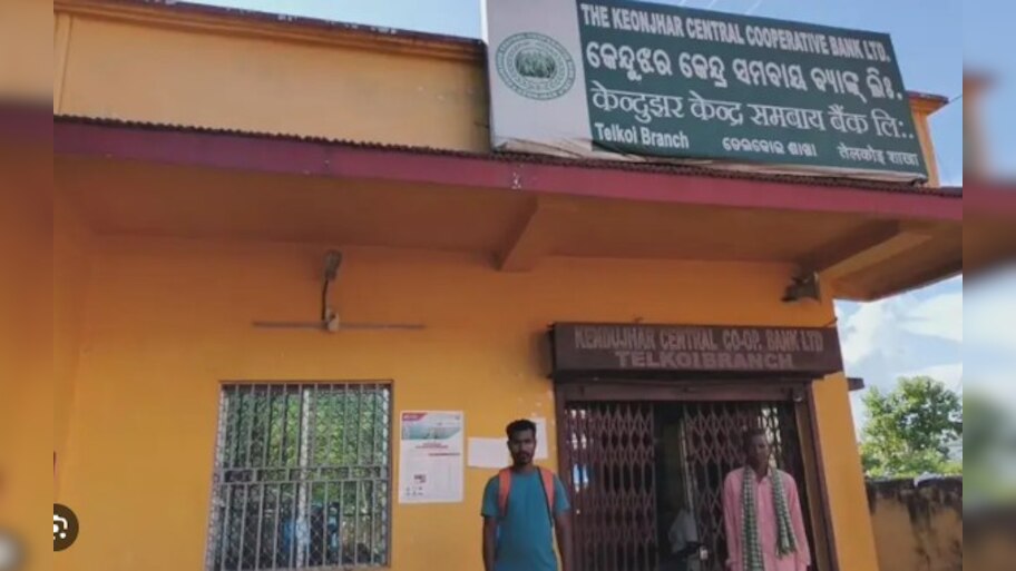 କେନ୍ଦୁଝର କେନ୍ଦ୍ରୀୟ ସମବାୟ ବ୍ୟାଙ୍କ ପରିଚାଳନା ସମିତି ନିଲମ୍ବିତ  
