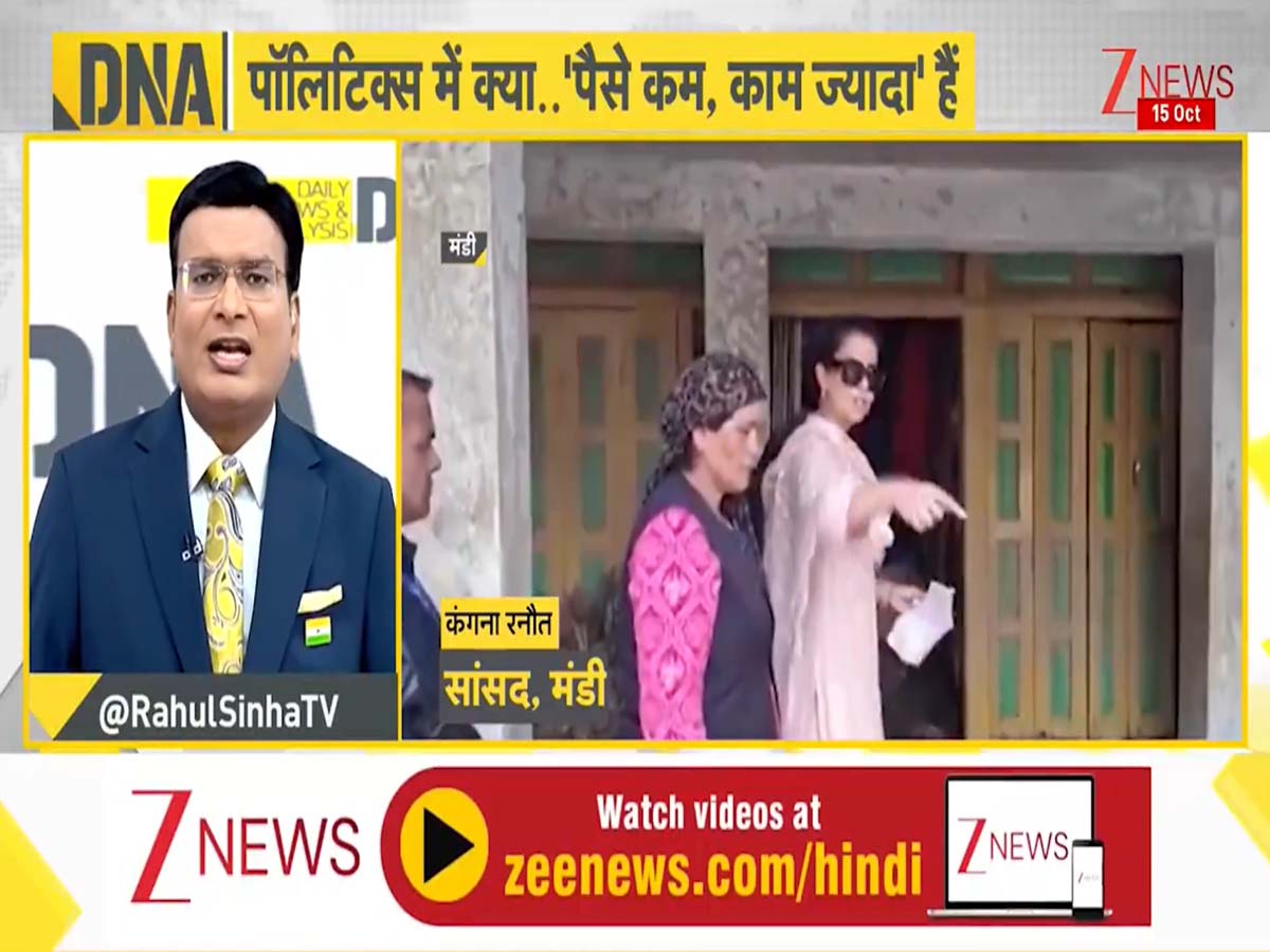 DNA: क्या राजनीति करना फिल्मी स्क्रिप्ट से भी ज्यादा मुश्किल है? पॉलिटिक्स से पलायन क्यों कर रहे हैं एक्टर्स DNA: क्या राजनीति करना फिल्मी स्क्रिप्ट से भी ज्यादा मुश्किल है? पॉलिटिक्स से पलायन क्यों कर रहे हैं एक्टर्स
