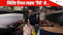 मिलिए रियल लाइफ रैंचो से...वीडियो कॉल पर डॉक्टर की मदद से प्लेटफॉर्म पर पैदा किया बच्चा, देख इमोशनल हुए लोग; बोले- भाई को सलाम है!