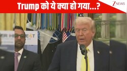 Trump को ये क्या हो गया..? भारत की जगह Iran को परमाणु शक्ति बताने लगे US Potus, कन्फ्यूजन में कह डाली बिना सिर-पैर की बातें
