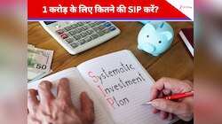 10 सालों में आप होंगे करोड़पति! ऐसे पूरा करें 2035 तक 1,00,00,000 बनाने का लक्ष्य