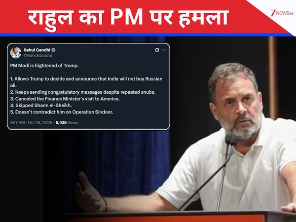 'ट्रंप कर रहे हौले-हौले गुस्‍ताखियां'...राहुल ने दागा PM मोदी से सवाल- क्‍या आप डरे हुए हैं?