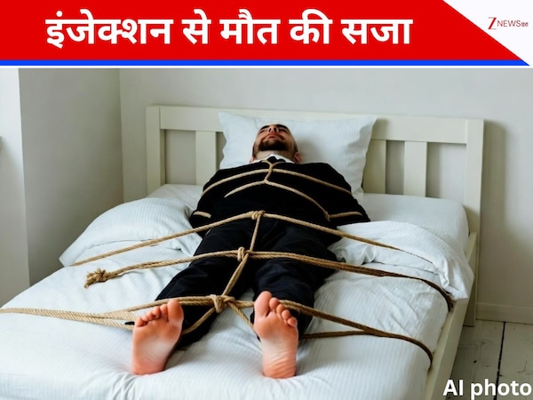 बेड से बांधकर लगाया जाता है जहरीला इंजेक्शन, मौत की सजा के इस ऑप्शन से क्यों बच रही सरकार?