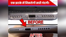 Smartphone के स्पीकर से आ रही है कम आवाज? घर बैठे करें ये काम, निकल जाएगी सारी गंदगी