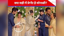 क्या सही में मां बनने वाली है सोनाक्षी सिन्हा? जहीर इकबाल के प्रैंक VIDEO से प्रेग्न