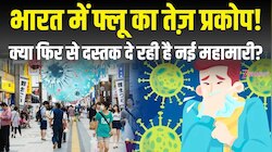 दुनिया में नई महामारी की हो रही दस्तक? जापान में मचाई तबाही, भारत में भी तेजी से...