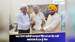 350 ਸਾਲਾ ਸ਼ਹੀਦੀ ਸਮਾਗਮਾਂ 'ਚ ਸ਼ਾਮਲ ਹੋਣ ਲਈ ਪੰਜਾਬ ਦੇ ਮੰਤਰੀਆਂ ਵੱਲੋਂ ਕਰਨਾਟਕ ਦੇ CM ਨੂੰ ਸੱਦਾ