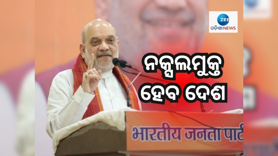 Naxal Surrender: ନକ୍ସଲବାଦ ବିରୋଧରେ ବଡ଼ ସଫଳତା, ଆତ୍ମସମର୍ପଣ କଲେ ୧୭୦ ନକ୍ସଲ
