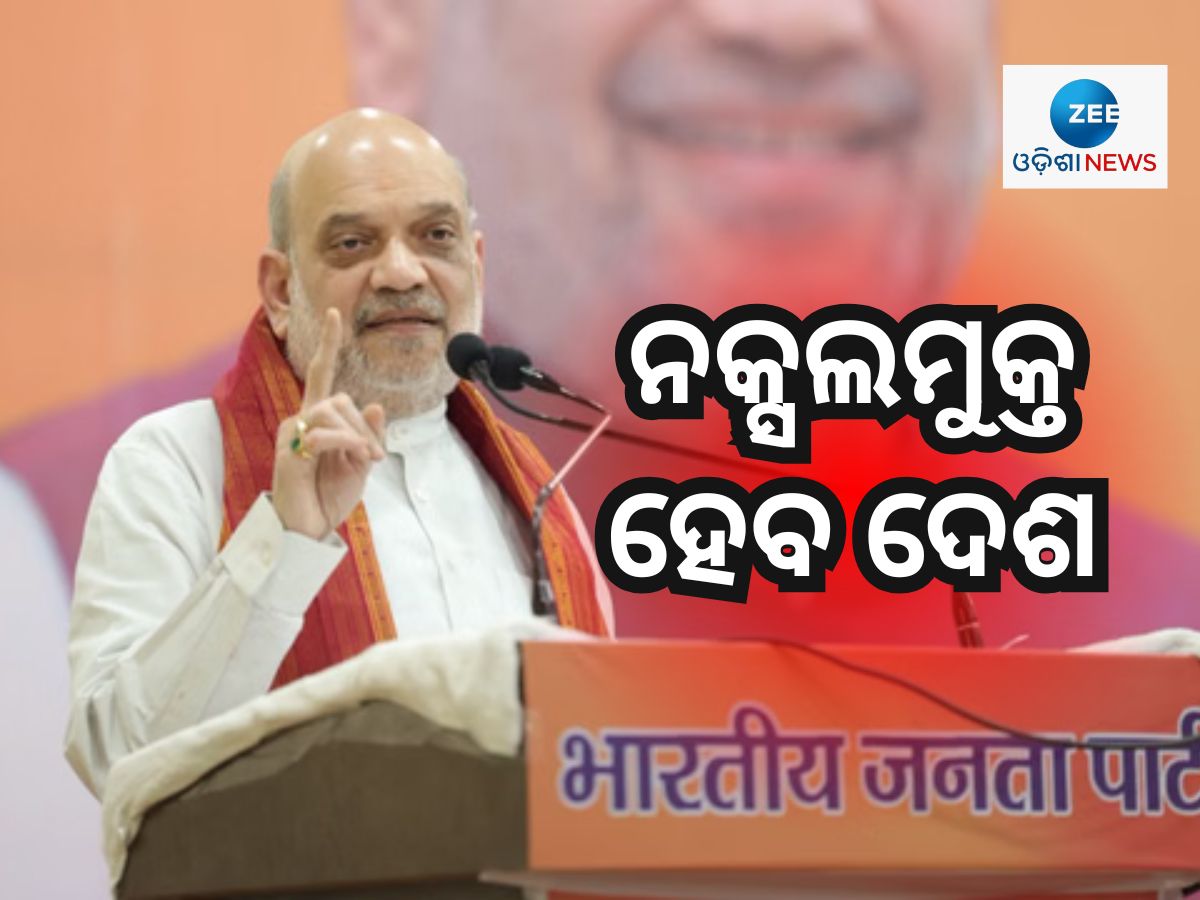 Naxal Surrender: ନକ୍ସଲବାଦ ବିରୋଧରେ ବଡ଼ ସଫଳତା, ଆତ୍ମସମର୍ପଣ କଲେ ୧୭୦ ନକ୍ସଲ Naxal Surrender: ନକ୍ସଲବାଦ ବିରୋଧରେ ବଡ଼ ସଫଳତା, ଆତ୍ମସମର୍ପଣ କଲେ ୧୭୦ ନକ୍ସଲ
