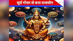 सूर्य का शुक्र की राशि में गोचर, सुपर रिच बनेंगे वृषभ राशि समेत इन राशियों के लोग