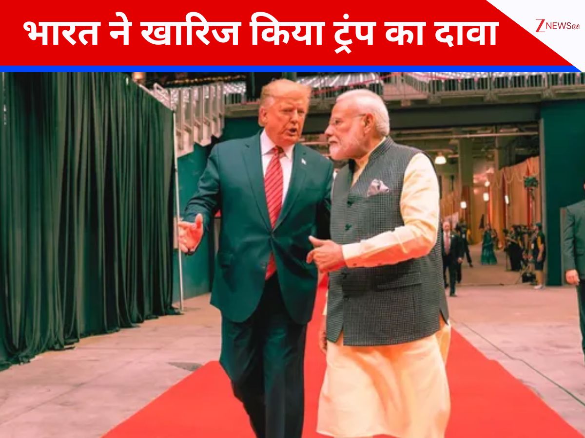 सीजफायर के बाद अब रूसी तेल पर पकड़ा गया ट्रंप का झूठ, PM मोदी से कोई बात ही नहीं हुई; भारत की खरी-खरी सीजफायर के बाद अब रूसी तेल पर पकड़ा गया ट्रंप का झूठ, PM मोदी से कोई बात ही नहीं हुई; भारत की खरी-खरी