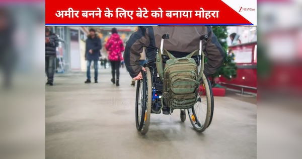 व्हीलचेयर, बैंडेज और कैंसर.. बच्चे को कैंसर का झूठ फैलाकर मां ने बटोर लिए 53 लाख रुपये, फिर ऐसे फंस गई
