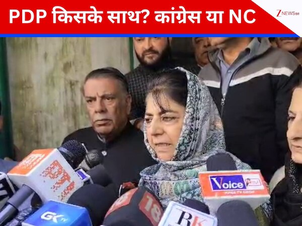 राज्यसभा चुनाव में PDP किसके साथ? कांग्रेस या नेशनल कॉन्फ्रेंस, महबूबा मुफ्ती ने खोले पत्ते 