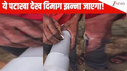 दिवाली का मजेदार पटाखा! मार्केट में आई पानी और पत्थर से चलने वाली Gun, देख लोग बोले- ब्रो,ऑनलाइन डिलीवरी करेगा क्या ?