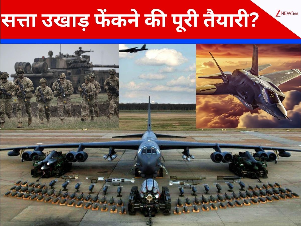 10,000 सैनिक- B-52 परमाणु बॉम्बर, 8 नौसैनिक जहाज और F-35 फाइटर जेट... ट्रंप मादुरो के शासन की कब्र खोदने को तैयार! वेनेज़ुएला में तख्तापलट होना तय? 10,000 सैनिक- B-52 परमाणु बॉम्बर, 8 नौसैनिक जहाज और F-35 फाइटर जेट... ट्रंप मादुरो के शासन की कब्र खोदने को तैयार! वेनेज़ुएला में तख्तापलट होना तय?
