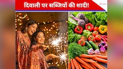 दिवाली पर करवाई जाती है सब्जियों की शादी, कहां होती है ये अनोखी परंपरा और क्यों?
