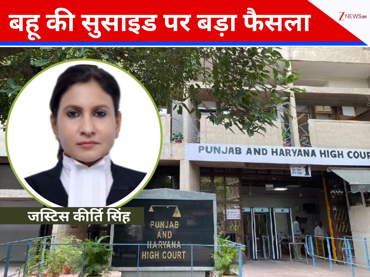 बच्चा न होने पर बहू को आत्महत्या के लिए उकसाया? फिर हाई कोर्ट ने सास को छोड़ क्यों दिया बच्चा न होने पर बहू को आत्महत्या के लिए उकसाया? फिर हाई कोर्ट ने सास को छोड़ क्यों दिया