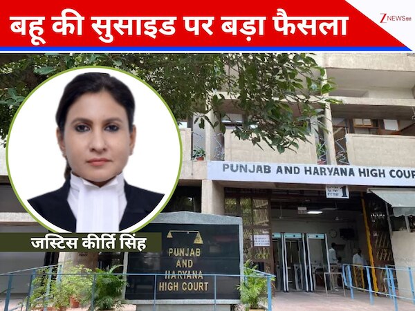 बच्चा न होने पर बहू को आत्महत्या के लिए उकसाया? फिर हाई कोर्ट ने सास को छोड़ क्यों दिया 