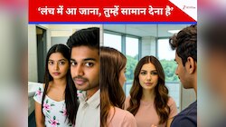 सातवें फ्लोर पर आ जाओ, जैसे क्लासमेट पहुंची लगा चूमने, वॉशरूम में किया रेप; मचा बवाल