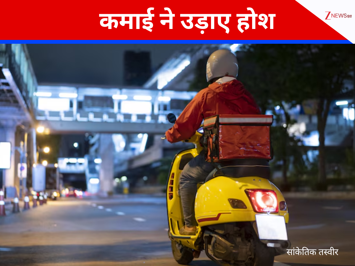 धूप- बारिश और...डिलीवरी एजेंट ने की छप्परफाड़ कमाई, पैसा देख छूटे 'दफ्तर वालों' के पसीने धूप- बारिश और...डिलीवरी एजेंट ने की छप्परफाड़ कमाई, पैसा देख छूटे 'दफ्तर वालों' के पसीने