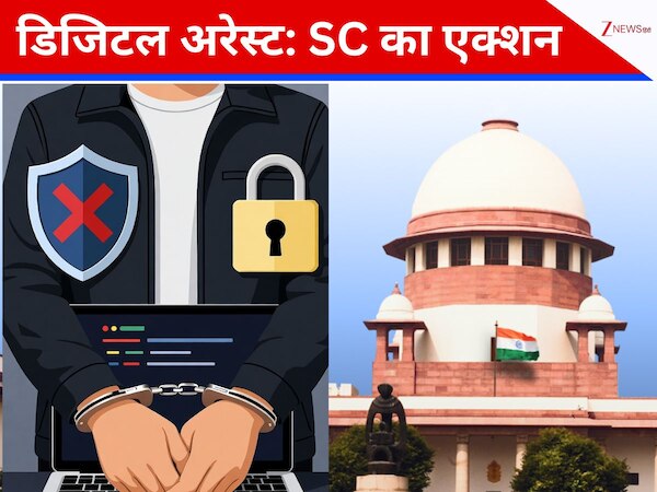 Digital Arrest SC Order: सीबीआई अफसर बन डिजिटल अरेस्ट... बुजुर्ग दंपति केस का सुप्रीम कोर्ट ने खुद लिया संज्ञान