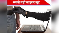 सबसे बड़ी साइबर लूट, ईडी-सीबीआई अफसर बन 72 साल के कारोबारी से ठगे 58 करोड़