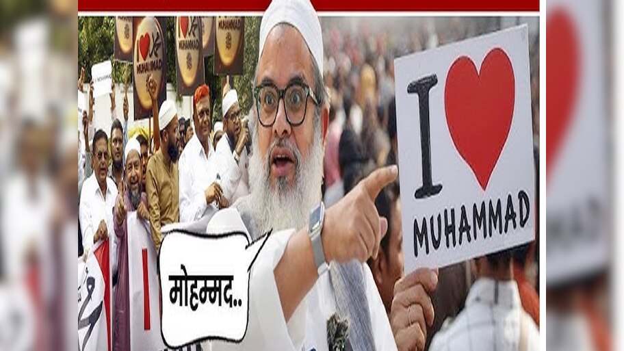 गाड़ियों पर न लिखे 'I Love Mohammad', जमीयत चीफ ने मुसलमानों से क्यों की अपील