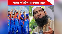 एशिया कप ट्रॉफी विवाद में कूदा सूर्या को अपशब्द कहने वाला  PAK क्रिकेटर, उगला जहर
