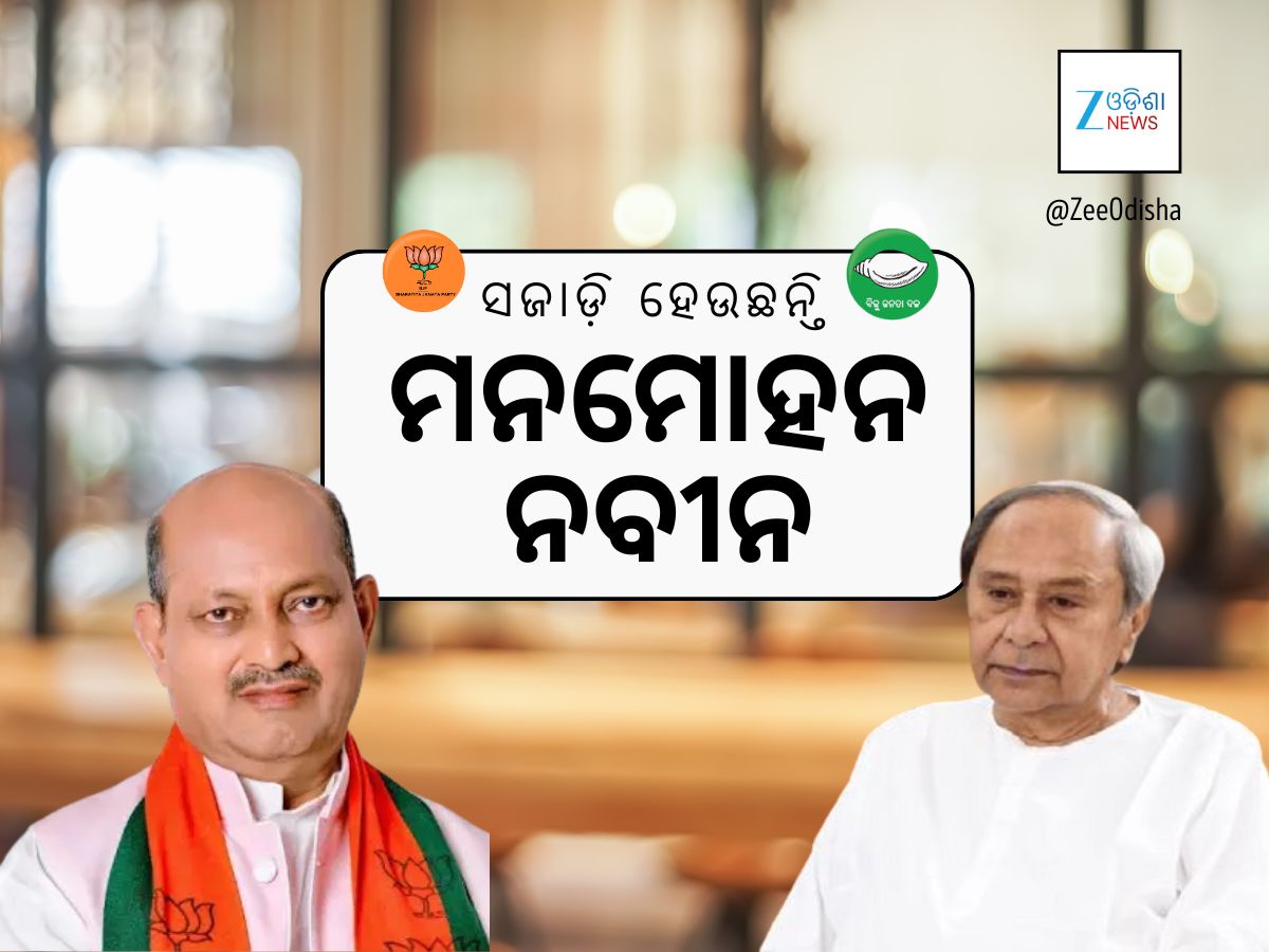 ସେପଟେ ନିର୍ବାଚନ ଏପଟେ ସଂଗଠନ- ଦୁଇ ଦଳରେ ବ୍ୟାପକ ପରିବର୍ତ୍ତନ ସେପଟେ ନିର୍ବାଚନ ଏପଟେ ସଂଗଠନ- ଦୁଇ ଦଳରେ ବ୍ୟାପକ ପରିବର୍ତ୍ତନ