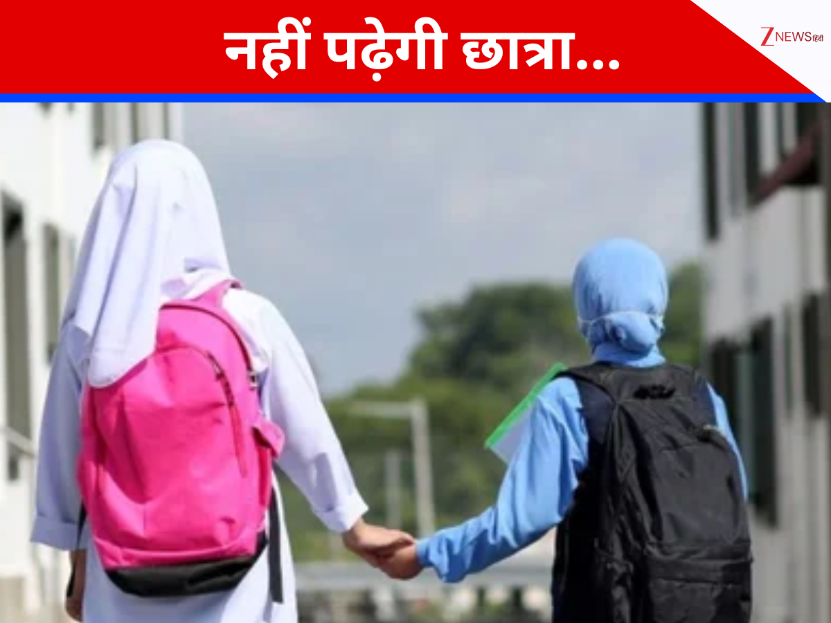 'अब वहां नहीं पढ़ेगी मेरी बच्ची...',छात्रा ने छोड़ दिया स्कूल, प्रिंसिपल के रुख से 'सदमे' में परिजन 'अब वहां नहीं पढ़ेगी मेरी बच्ची...',छात्रा ने छोड़ दिया स्कूल, प्रिंसिपल के रुख से 'सदमे' में परिजन