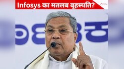 क्या इंफोसिस का मतलब बुद्धिमान होता है? सिद्धारमैया का मूर्ति दंपति पर तंज