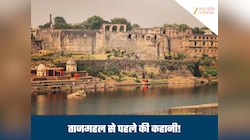 MP का रहस्यमयी किला जिसके दरवाजे के पीछे है अनोखी कहानी! जहां मुमताज करती थी स्नान