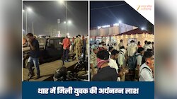 15 दिन से सड़क पर खड़ी लावारिस काली थार बनी 'लाश घर', अंदर मिला अर्धनग्न सड़ी-गला शव