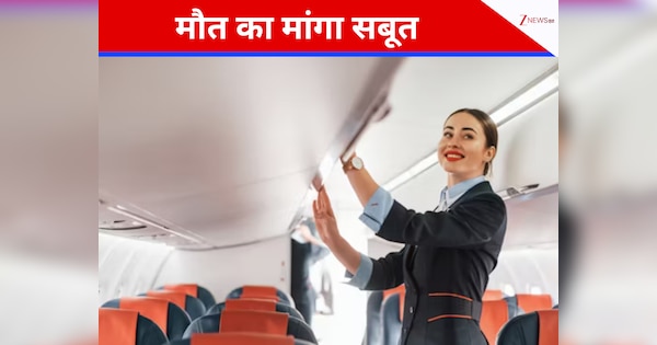 Eva Air: अंतिम संस्कार चल रहा था, बॉस का मैसेज आया- साबित करो कि बीमार हो; कट गया बवाल