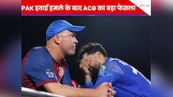 बॉर्डर पर हमले से सीरीज होगी रद्द? अफगानिस्तान ने वापस लिया नाम, भावुक हुए राशिद खान