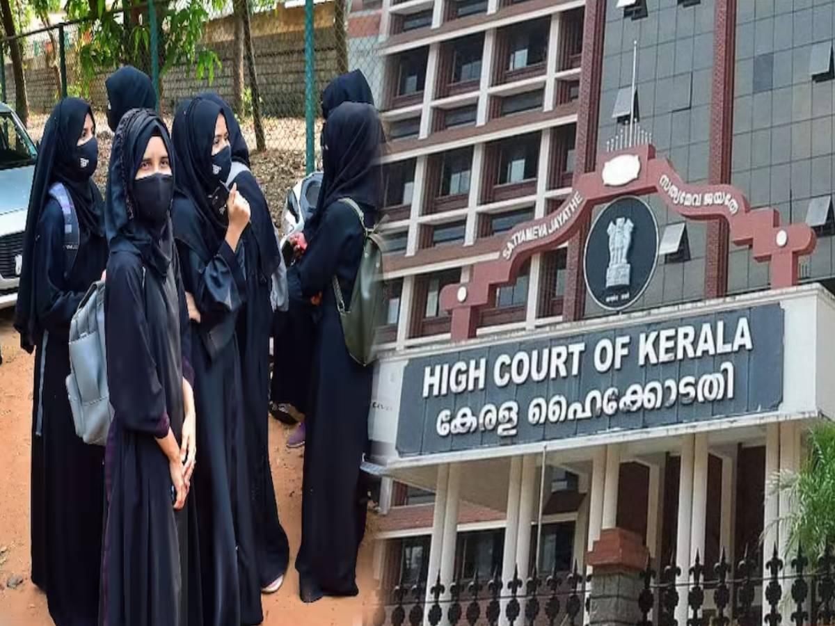 सेंट रीटा स्कूल ने हिजाब पहनने से रोका, तो HC ने दे दिया बड़ा झटका सेंट रीटा स्कूल ने हिजाब पहनने से रोका, तो HC ने दे दिया बड़ा झटका