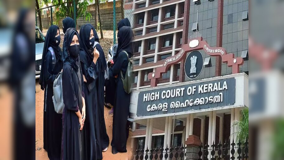 सेंट रीटा स्कूल ने हिजाब पहनने से रोका, तो HC ने दे दिया बड़ा झटका