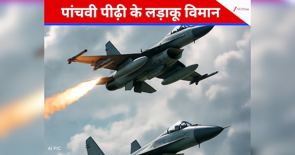 हवा में 'दहशत' फैलाते हैं ये फाइटर जेट्स, 5वीं पीढ़ी के लड़ाकू विमान से लैस हैं ये देश