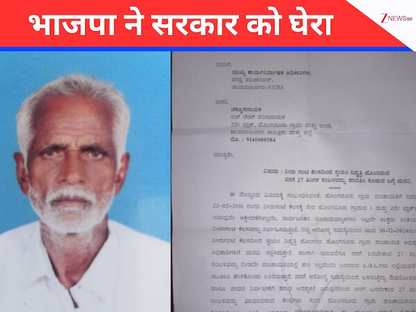 27 महीने से नहीं मिली सैलरी, शख्स ने दफ्तर के आगे किया सुसाइड; बीजेपी का सवाल- क्‍या यही कर्नाटक मॉडल है?