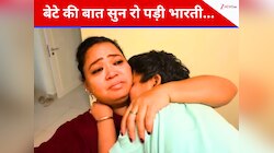 VIDEO: दूसरे बच्चे के लिए बेटे गोला ने कह दी ऐसी बात, फूट-फूटकर रो पड़ीं भारती सिंह
