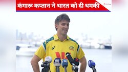 वनडे सीरीज से पहले कंगारू कप्तान ने भारत को दी धमकी, विराट-रोहित को लेकर कस दिया तंज