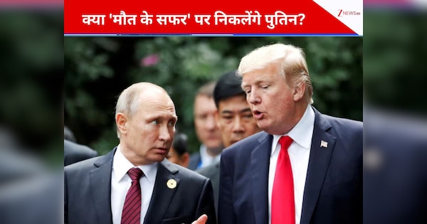 Putin Trump News: क्या ट्रंप से बातचीत करने हंगरी पहुंच पाएंगे 'वांटेड' पुतिन? हर तरफ बिछा है 'मौत' का जाल!