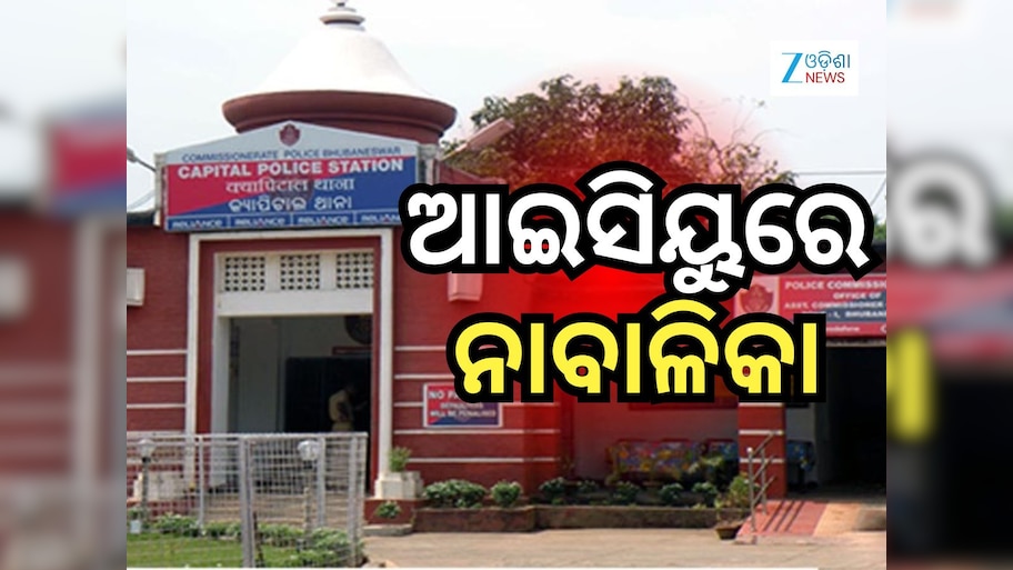 ଦୁଷ୍କର୍ମ ଘଟଣାରେ ସେକ୍ସ ରାକେଟ ଲିଙ୍କ୍, ଘର ମାଲିକଙ୍କ ସମେତ ୪ ଗିରଫ