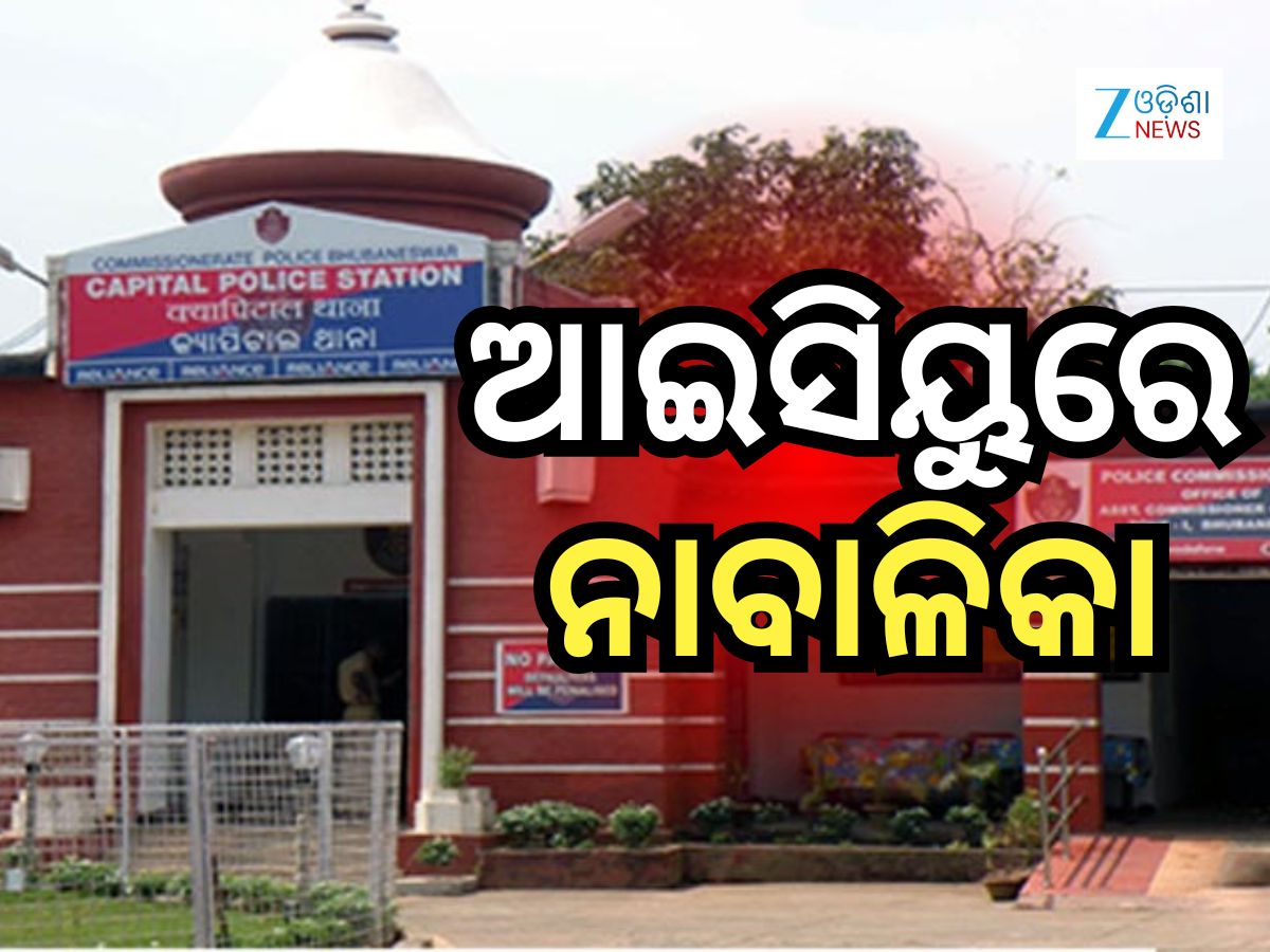 ଦୁଷ୍କର୍ମ ଘଟଣାରେ ସେକ୍ସ ରାକେଟ ଲିଙ୍କ୍, ଘର ମାଲିକଙ୍କ ସମେତ ୪ ଗିରଫ ଦୁଷ୍କର୍ମ ଘଟଣାରେ ସେକ୍ସ ରାକେଟ ଲିଙ୍କ୍, ଘର ମାଲିକଙ୍କ ସମେତ ୪ ଗିରଫ