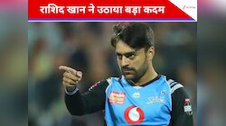 तुम हमारे खिलाड़ियों को मारोगे और हम देखते रहेंगे... राशिद खान ने PCB को जड़ा थप्पड़!